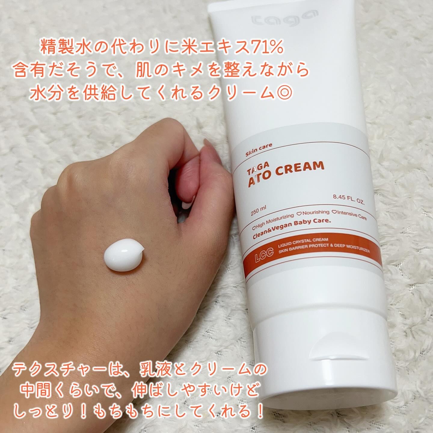 アトクリーム/TAGA/その他スキンケアを使ったクチコミ（2枚目）