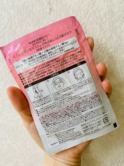 ミノン アミノモイスト ぷるぷるしっとり肌マスク/ミノン/シートマスク・パックを使ったクチコミ(2枚目)