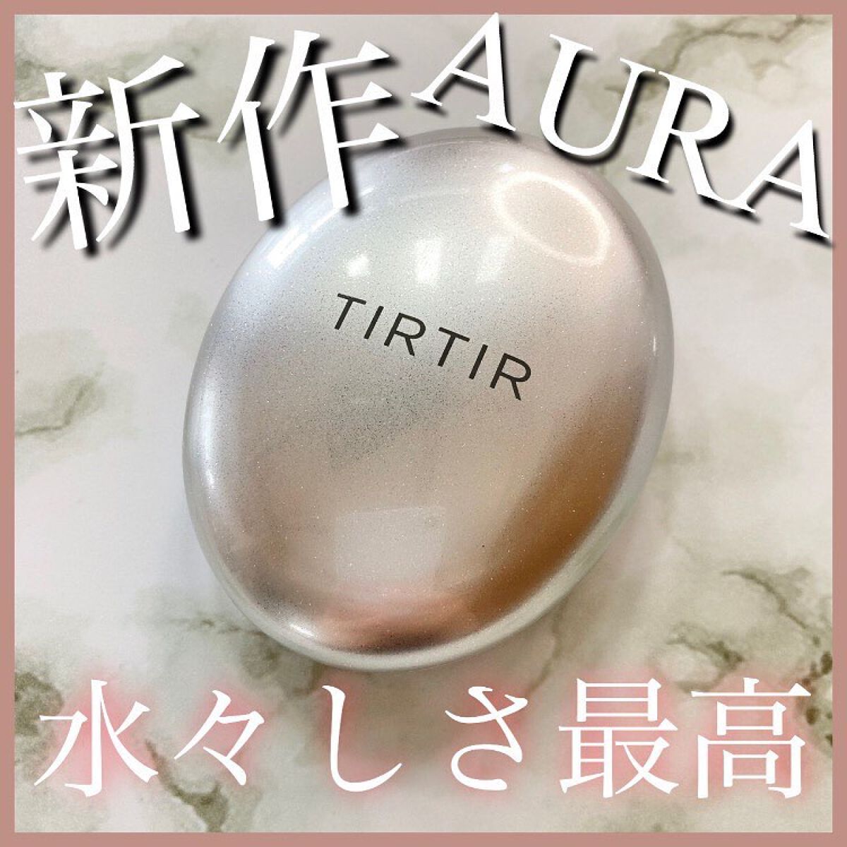 マスクフィットオーラクッション 21N アイボリー(IVORY)(ミニ)/TIRTIR(ティルティル)/クッションファンデーションを使ったクチコミ（1枚目）
