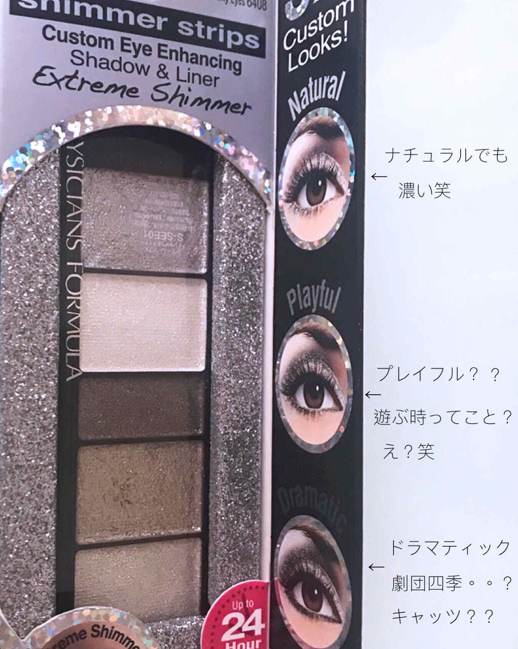 シマーストリプスアイシャドウ&ライナー/PHYSICIANS FORMULA/アイシャドウパレットを使ったクチコミ(2枚目)
