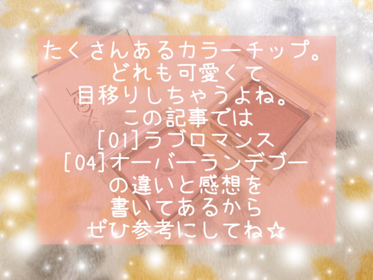 アイプランナー/excel/単色アイシャドウを使ったクチコミ（2枚目）