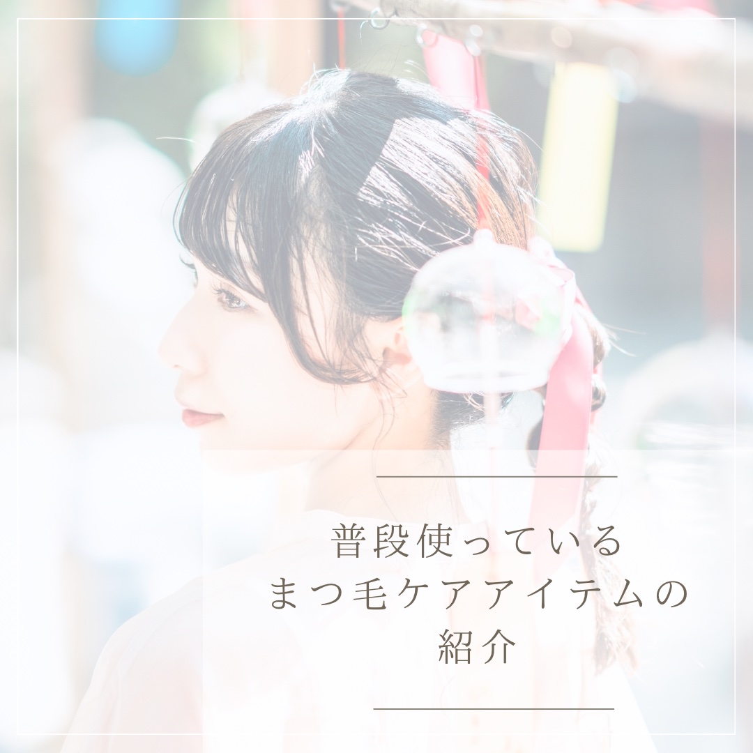 クリアコーティングマスカラ美容液/Foula/マスカラ下地を使ったクチコミ（1枚目）