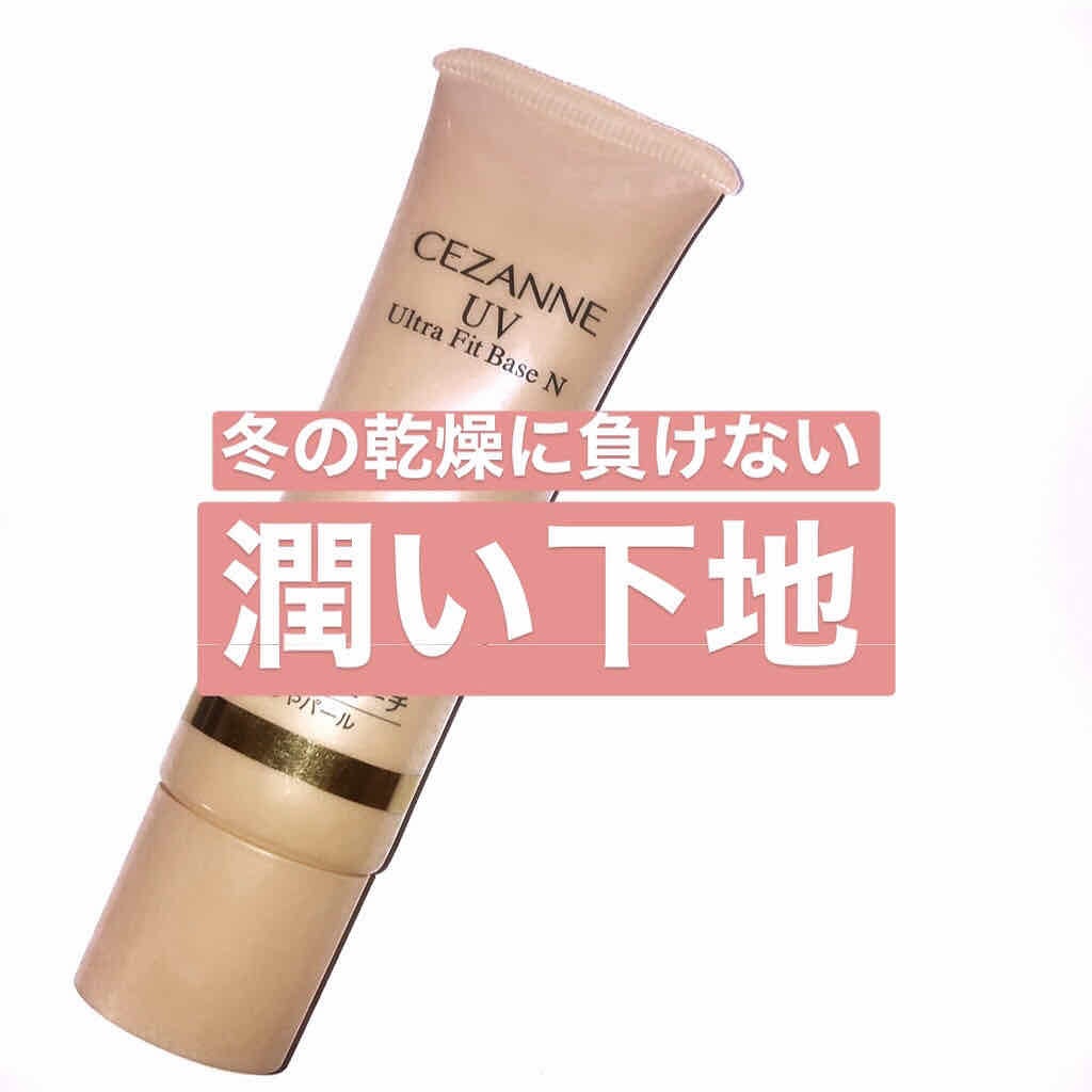 UVウルトラフィットベースN/CEZANNE/化粧下地を使ったクチコミ(1枚目)