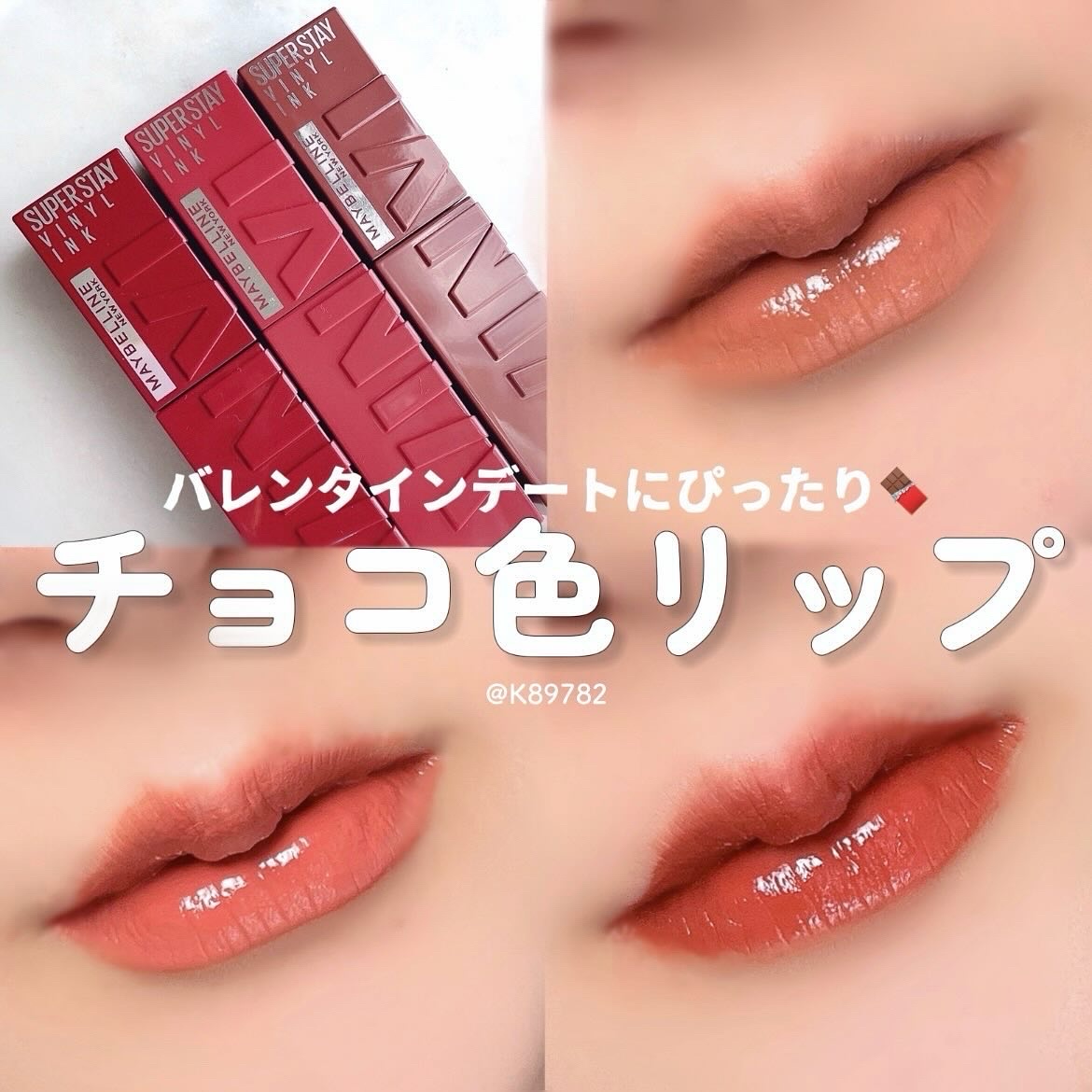 SPステイ ヴィニルインク 125 熱烈なフランボワーズショコラ/MAYBELLINE NEW YORK/口紅を使ったクチコミ（1枚目）
