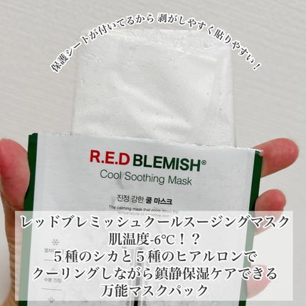 レッドブレミッシュ リペアスージングクリーム/Dr.G/フェイスクリームを使ったクチコミ(2枚目)