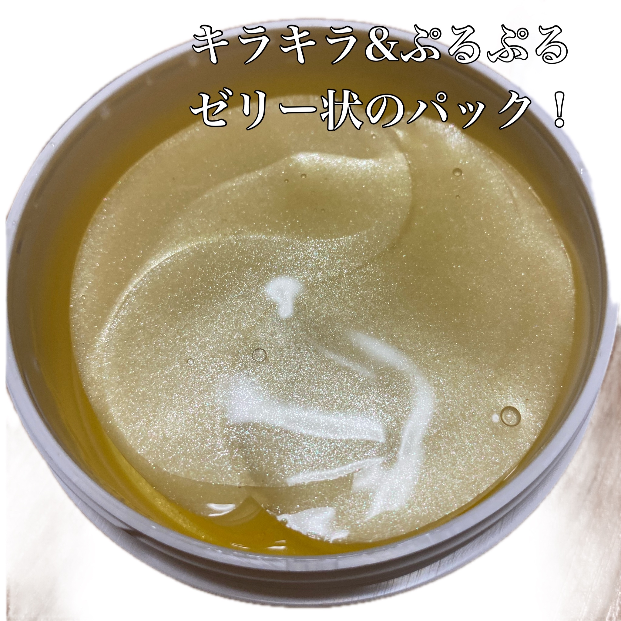 HYDROGEL EYE PATCH/tenzero/アイケア・アイクリームを使ったクチコミ（3枚目）