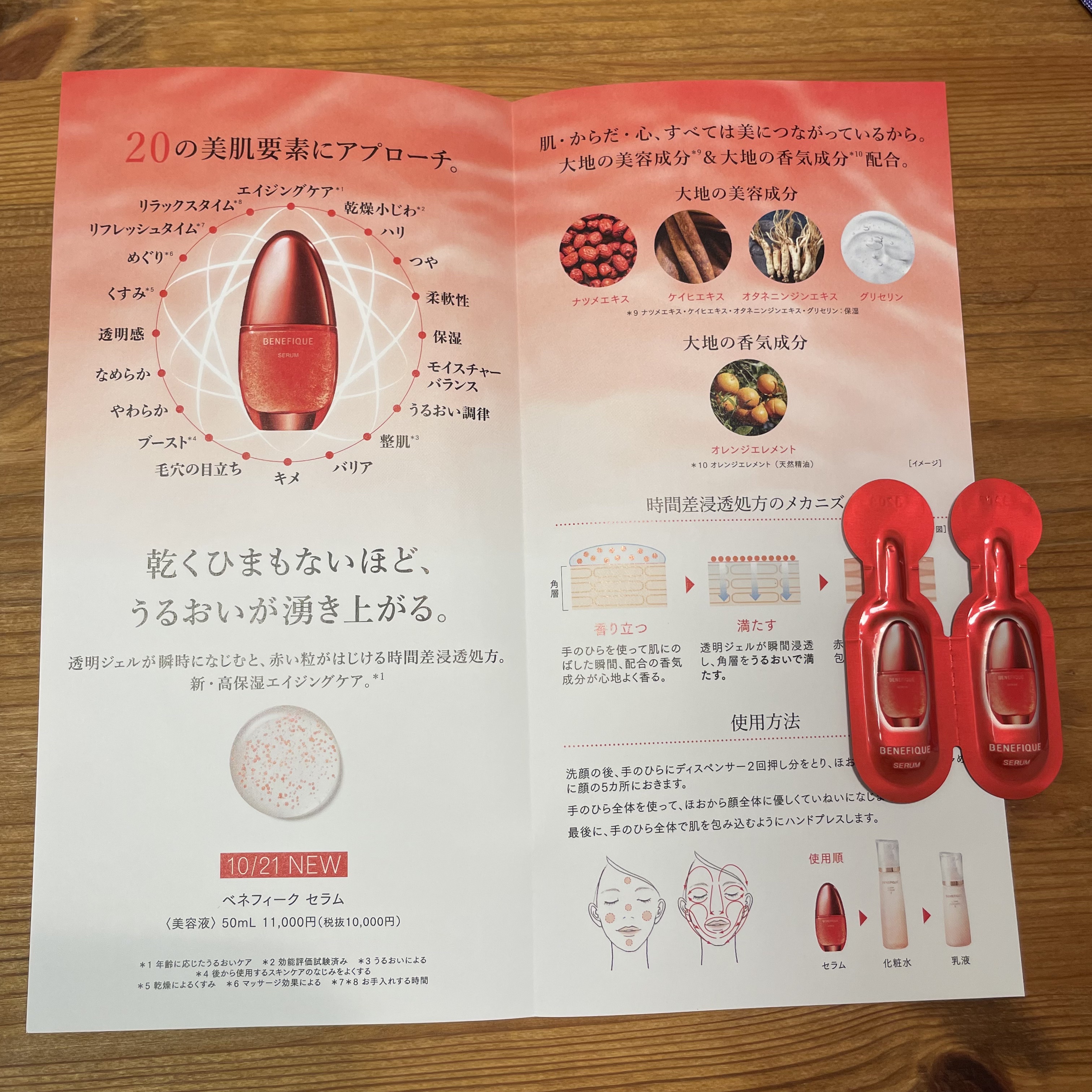  クリアエマルジョンC・I・II/BENEFIQUE/乳液を使ったクチコミ（3枚目）