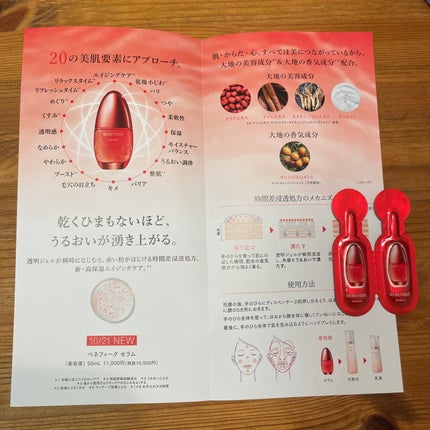 クリアローションI・II・III/BENEFIQUE/化粧水を使ったクチコミ(3枚目)