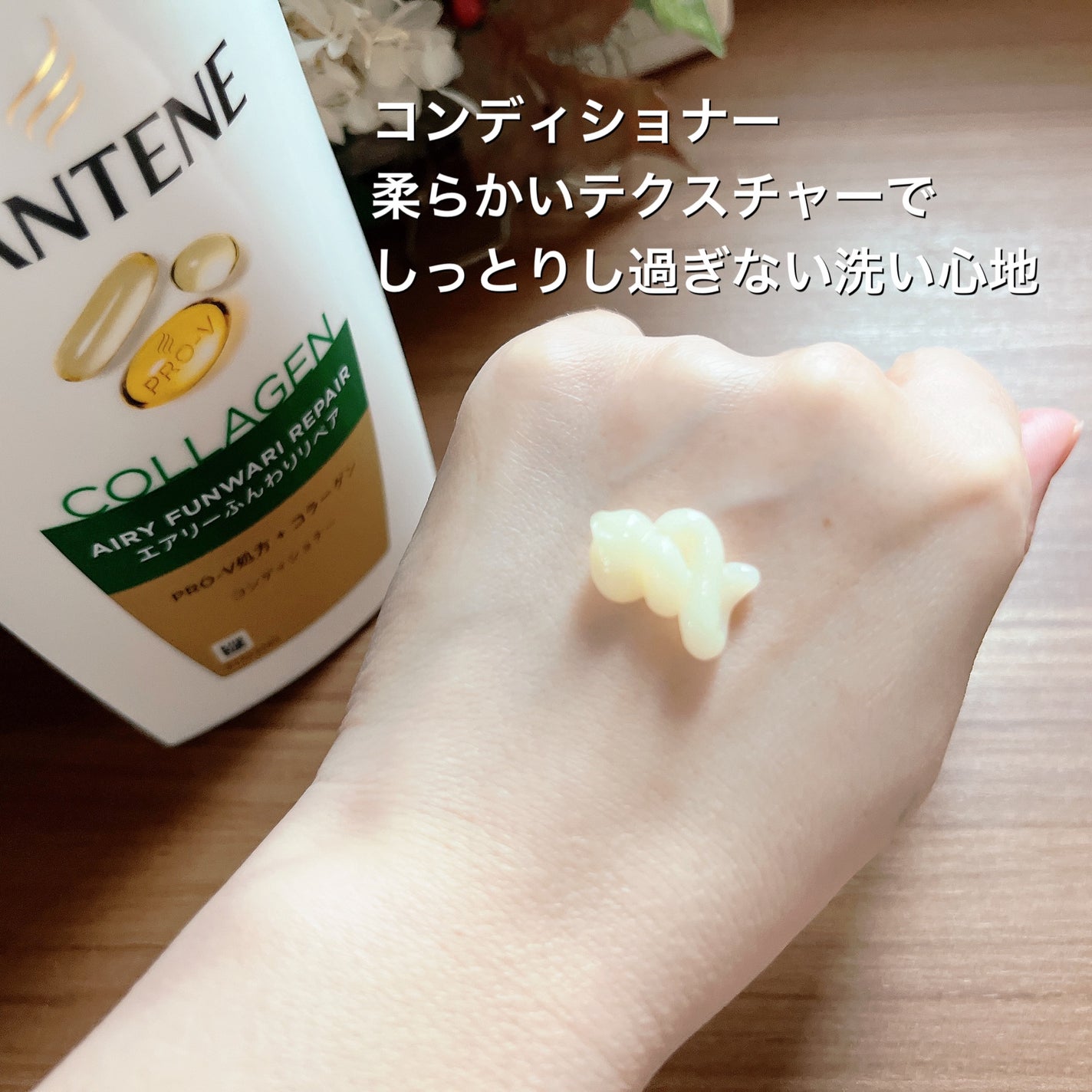 エアリーふんわりリペア シャンプー/コンディショナー/パンテーン/市販シャンプーを使ったクチコミ(3枚目)