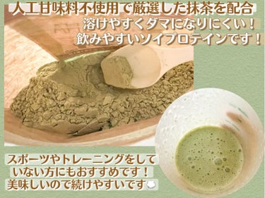 MATCHA PURE（プロテインパウダー）/ピュアパートナー/ドリンクを使ったクチコミ（2枚目）