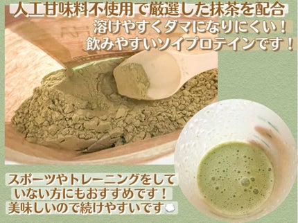 MATCHA PURE(プロテインパウダー)/ピュアパートナー/ソイプロテインを使ったクチコミ(2枚目)