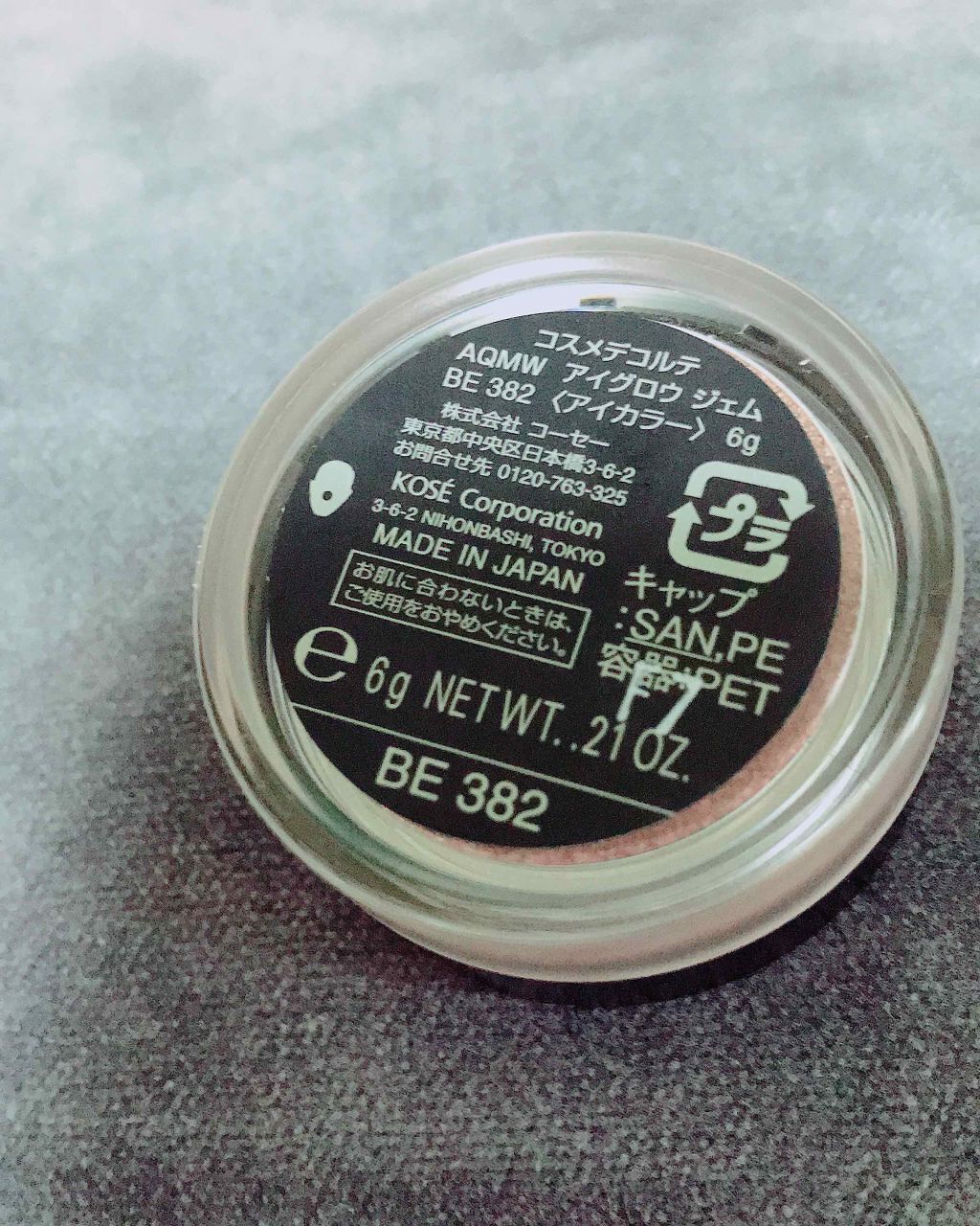 AQ MW アイグロウ ジェム/DECORTÉ/ジェル・クリームアイシャドウを使ったクチコミ(2枚目)