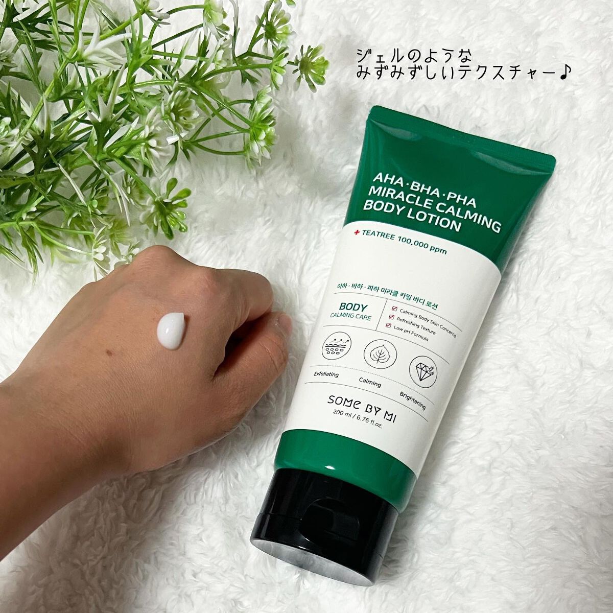 AHA·BHA·PHA 30デイズミラクルアクネボディクレンザー/SOME BY MI/ボディソープを使ったクチコミ(2枚目)