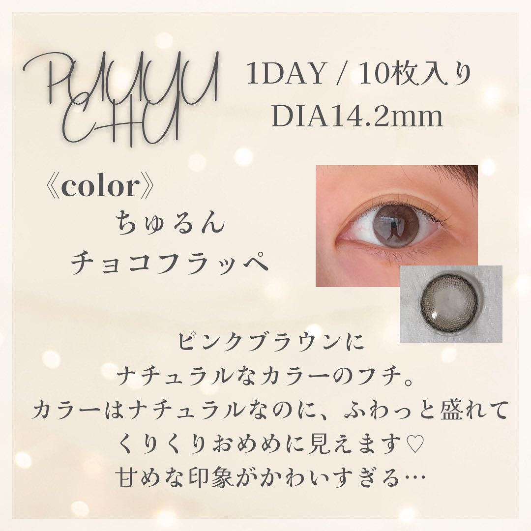 PUUUUCHU 1day /PUUUUCHU/ワンデー（１DAY）カラコンを使ったクチコミ（2枚目）