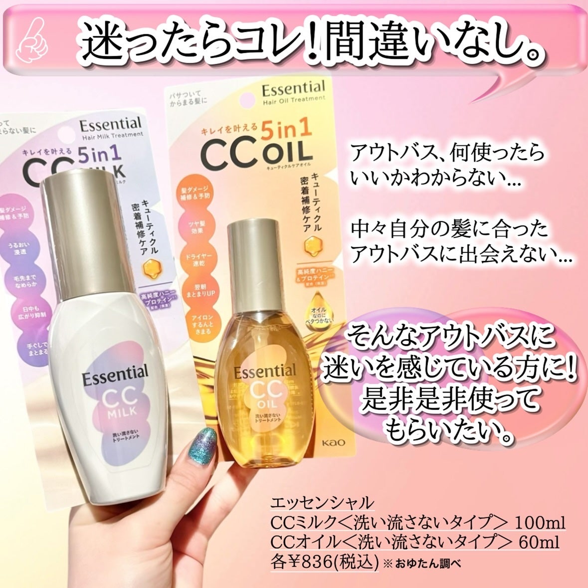 CCミルク/エッセンシャル/ヘアミルクを使ったクチコミ(8枚目)