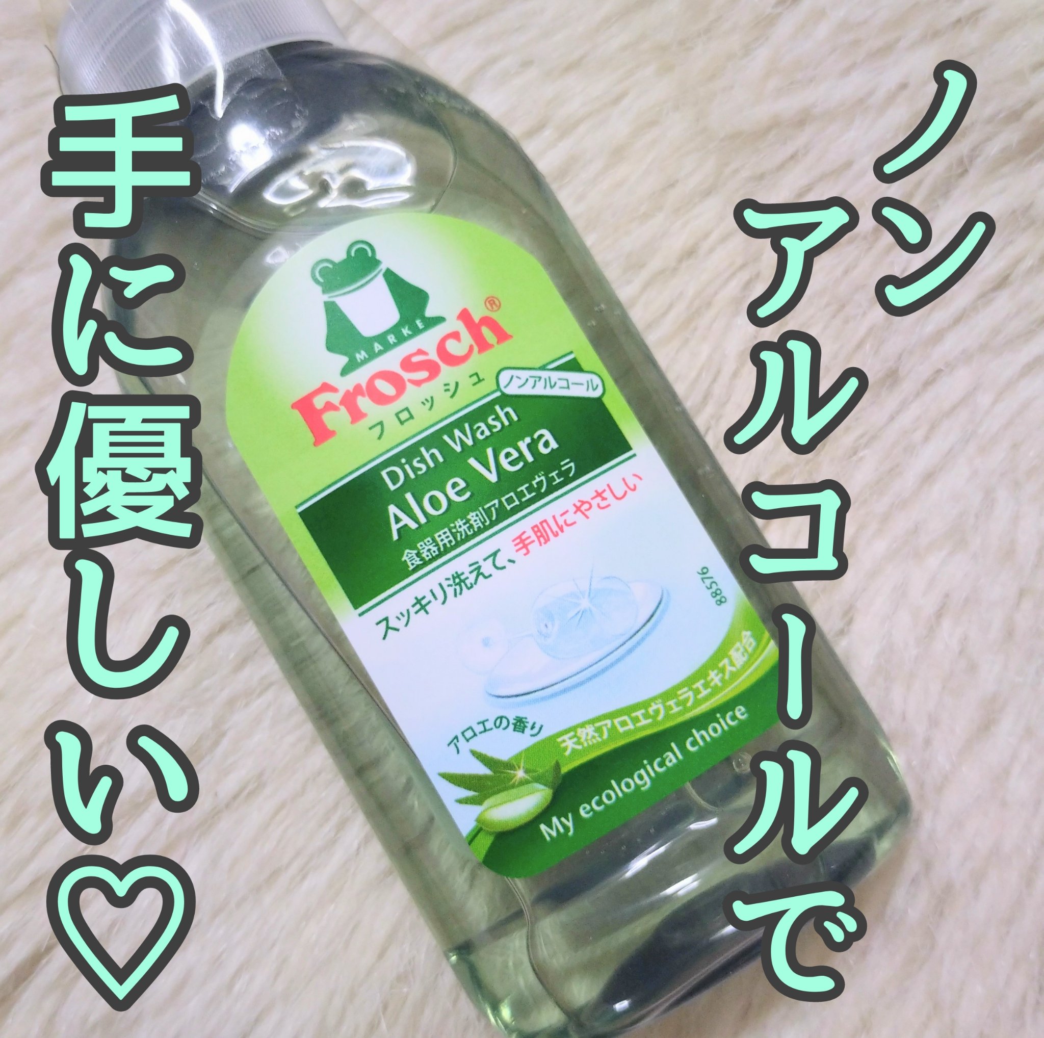 食器用洗剤アロエヴェラ つめかえ用 スタンダードタイプ/旭化成/その他を使ったクチコミ（1枚目）
