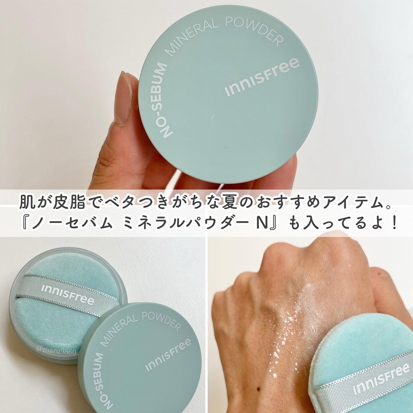 ノーセバム ミネラルパウダー N/innisfree/ルースパウダーを使ったクチコミ(4枚目)