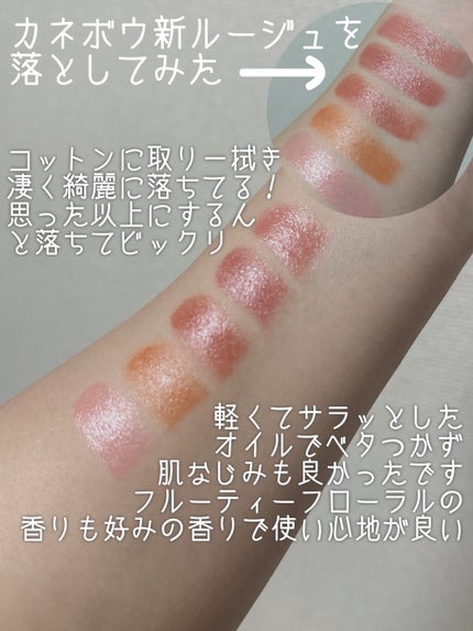 インスタント オフ オイル/KANEBO/オイルクレンジングを使ったクチコミ(2枚目)