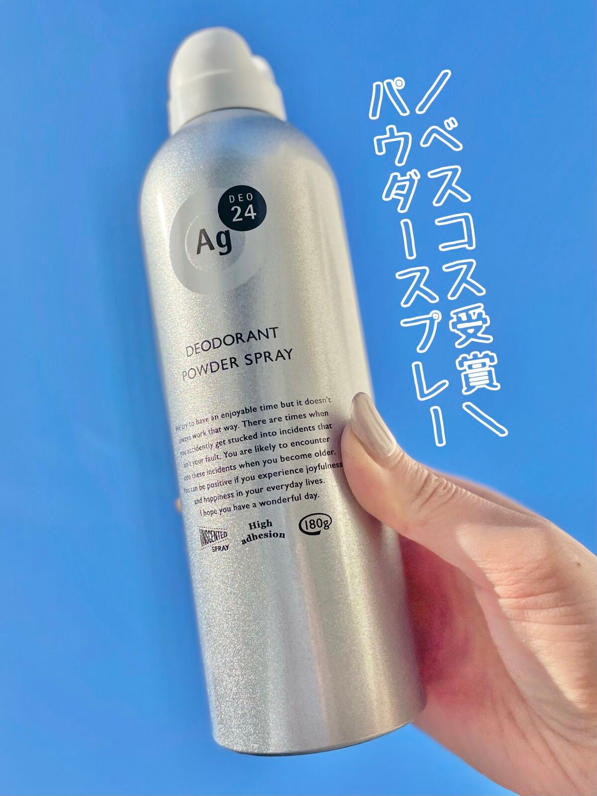 パウダースプレー (無香性)/エージーデオ24/デオドラント・制汗剤を使ったクチコミ(1枚目)