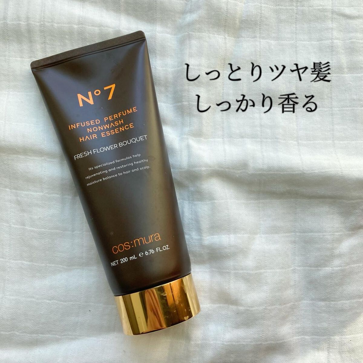 インフューズドパフュームノンウォッシュヘアエッセンス/cos:mura/洗い流すヘアトリートメントを使ったクチコミ(1枚目)