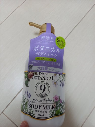 #ダイアンシトラスハーブの香り/ボディミルク500ml
このシリーズは香りのテスターがないのでなかなかてを出せず、ついに買ってみました。
使い心地はとてもいいです！プッシュしたての香りはとても好みなので