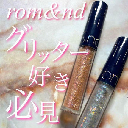 リキッド グリッター シャドウ/rom&nd/グリッターを使ったクチコミ(1枚目)