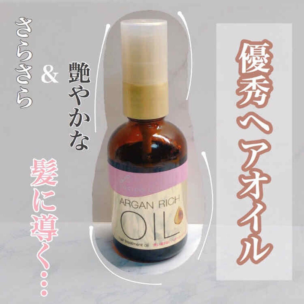 オイルトリートメント #EXヘアオイル/ルシードエル/ヘアオイルを使ったクチコミ(1枚目)