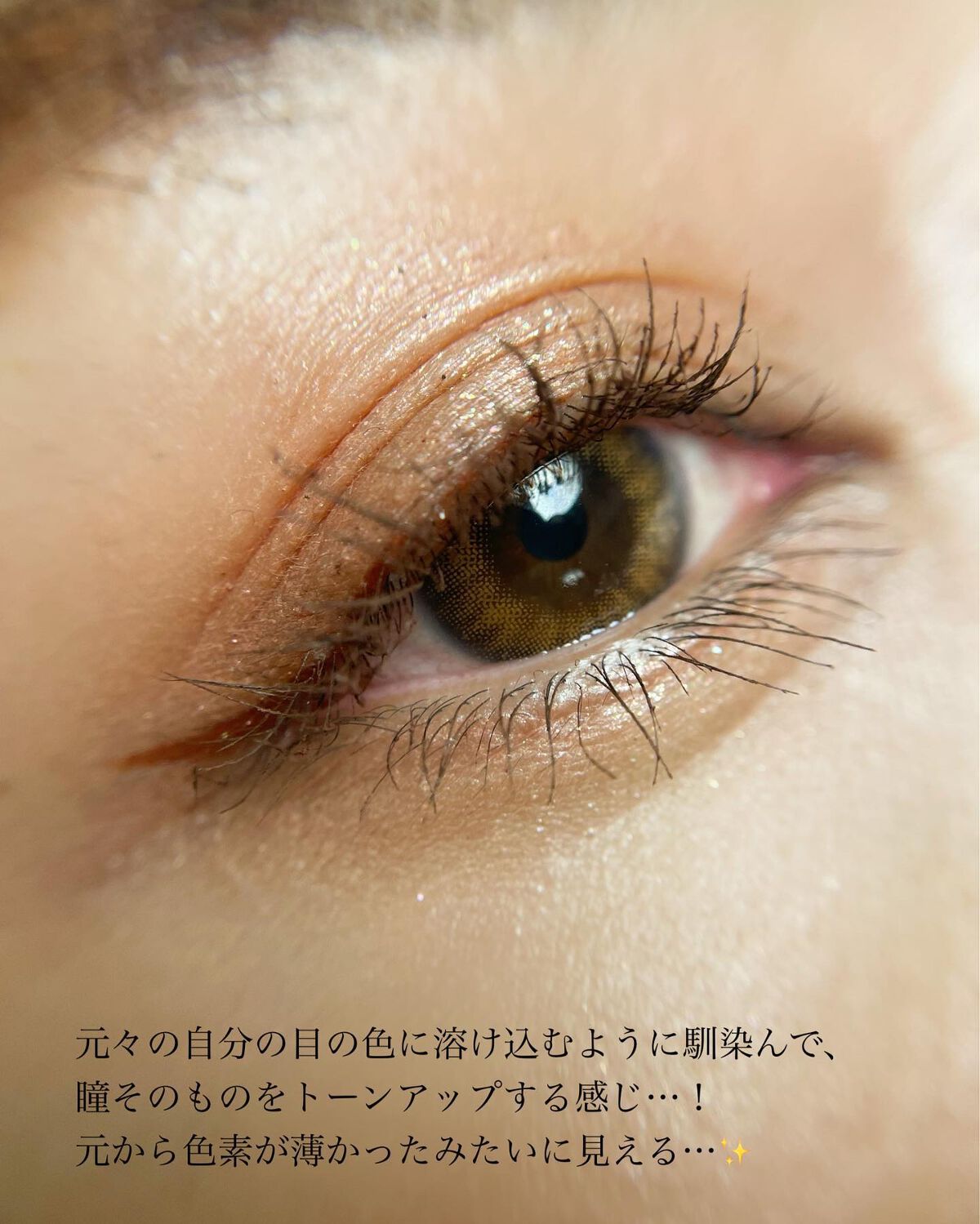 アンジョルノ/COCOBEAUMO/カラーコンタクトレンズを使ったクチコミ(4枚目)