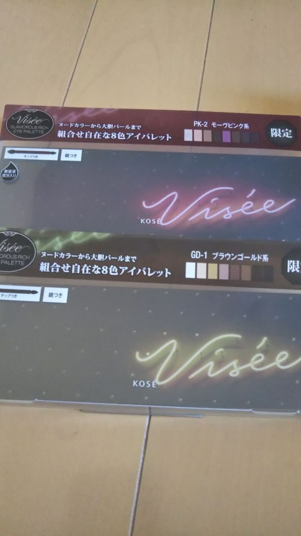 リシェ グラマラスモード アイパレット/Visée/アイシャドウパレットを使ったクチコミ（2枚目）