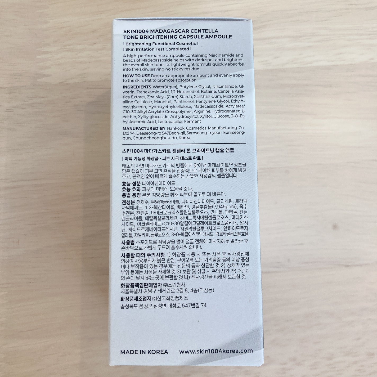 トーンブライトニング カプセルアンプル/SKIN1004/美容液を使ったクチコミ(2枚目)