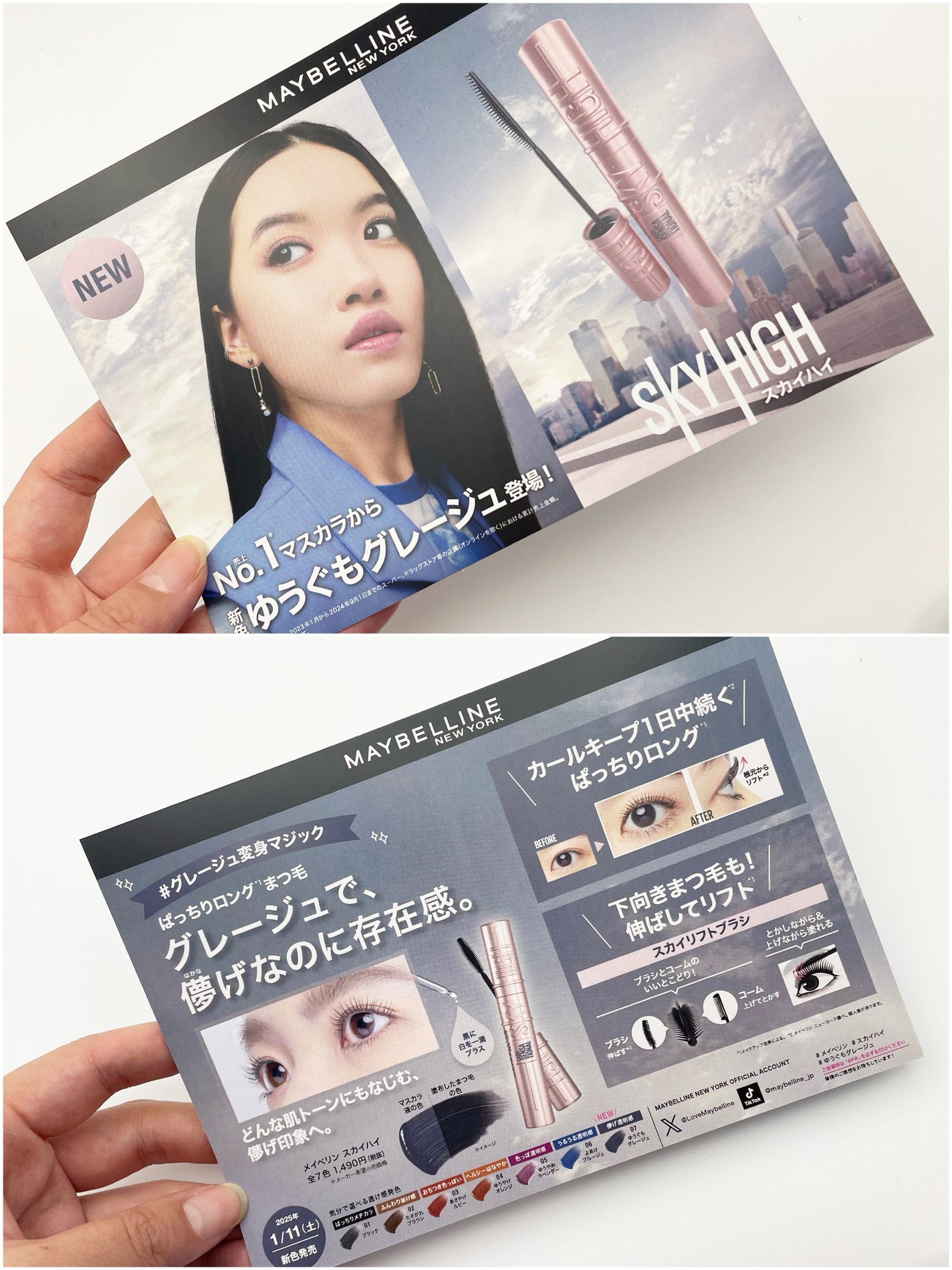 スカイハイ/MAYBELLINE NEW YORK/マスカラを使ったクチコミ(2枚目)