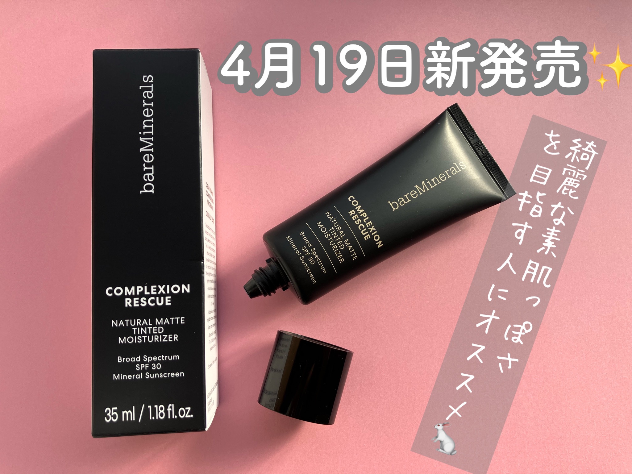 CR ナチュラル マット モイスチャライザー/bareMinerals/クリーム・エマルジョンファンデーションを使ったクチコミ（1枚目）