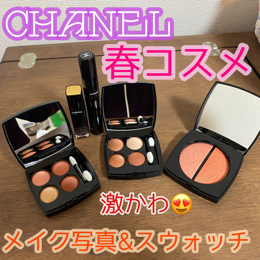 レ キャトル オンブル/CHANEL/アイシャドウパレットを使ったクチコミ（1枚目）