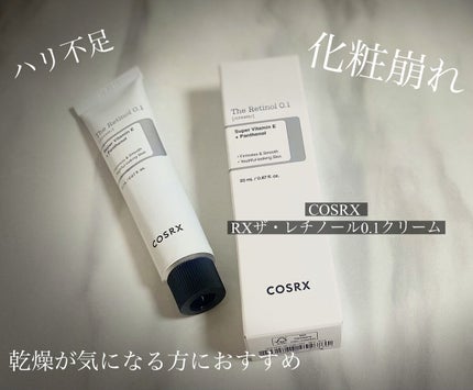 RXザ・レチノール0.1クリーム/COSRX/フェイスクリームを使ったクチコミ(1枚目)