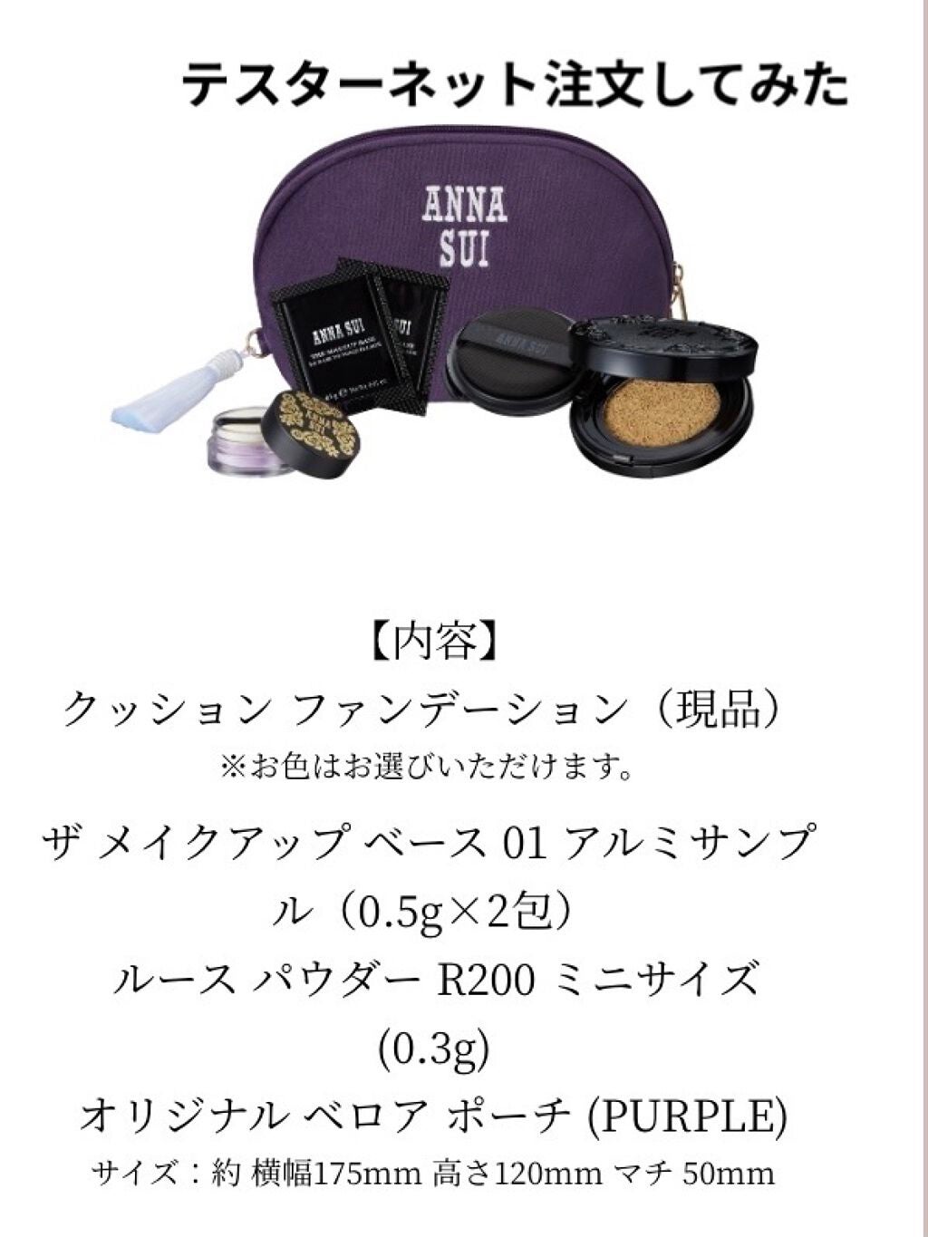 クッション ファンデーション/ANNA SUI/クッションファンデーションを使ったクチコミ(1枚目)