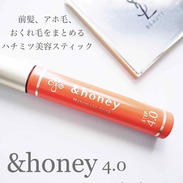 マトメイクスティック 4.0/&honey/ヘアジェルを使ったクチコミ（1枚目）