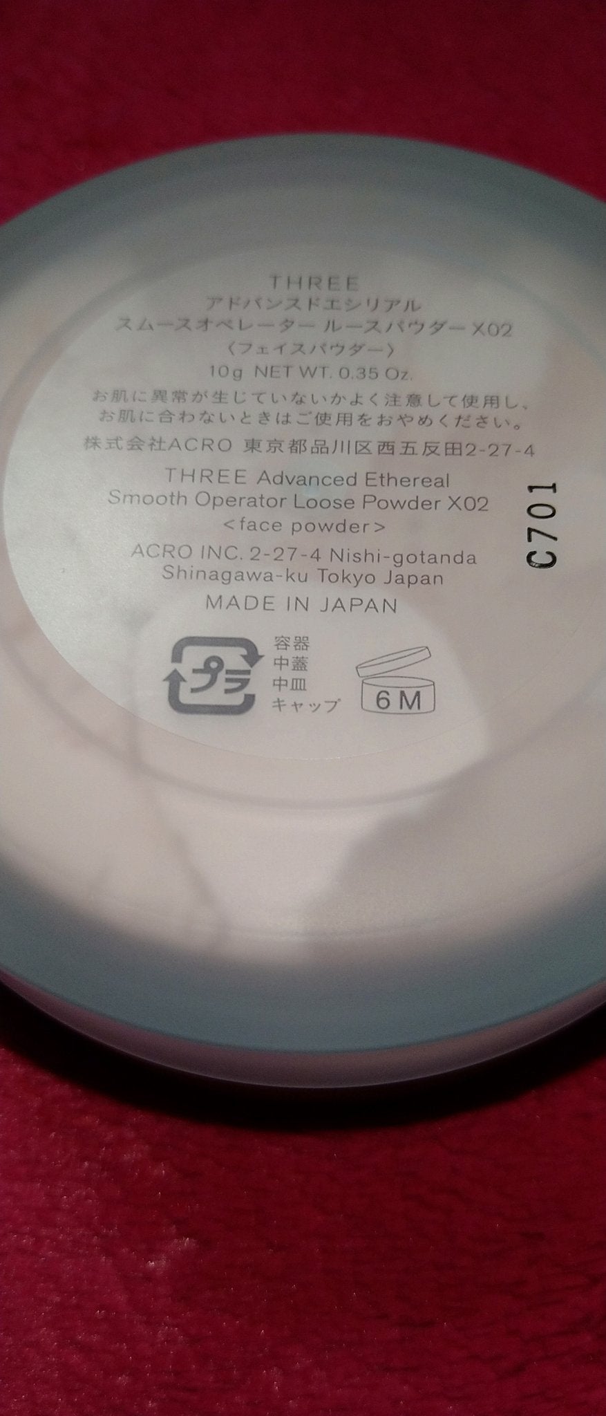 アドバンスドエシリアルスムースオペレーター ルースパウダー/THREE/ルースパウダーを使ったクチコミ(4枚目)