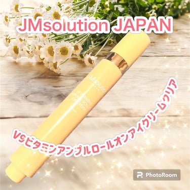 V9ビタミンアンプルロールオンアイクリームクリア/JMsolution JAPAN/アイケア・アイクリームを使ったクチコミ（1枚目）