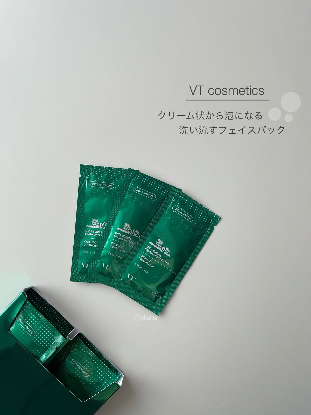 CICA バブルスパークリングブースター/VT/洗い流すパック・マスクを使ったクチコミ(1枚目)