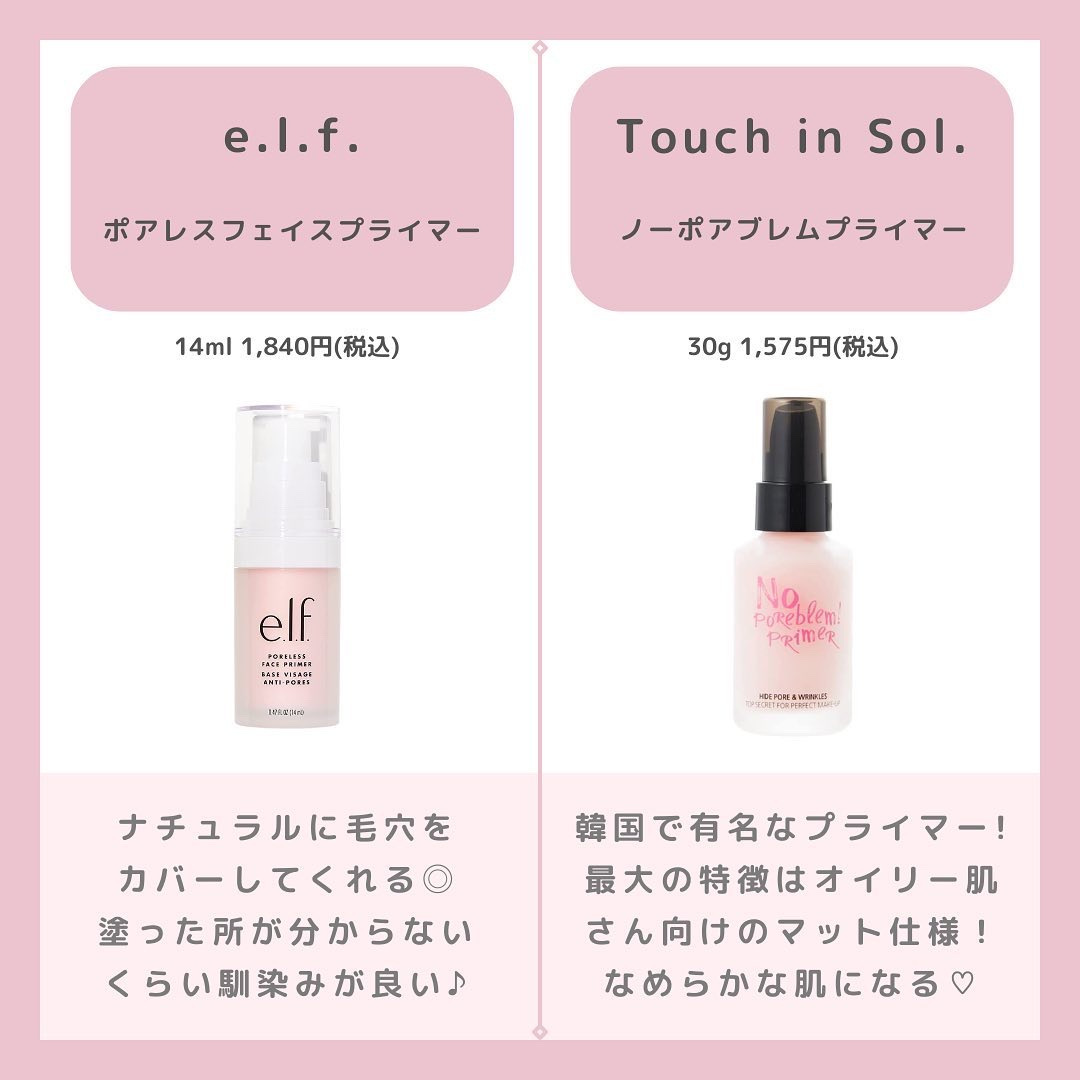 ラディアント タッチ ブラープライマー/YVES SAINT LAURENT BEAUTE/化粧下地を使ったクチコミ（2枚目）