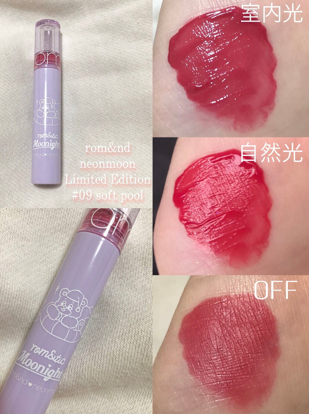 グラスティングウォーターティント/rom&nd/リップティントを使ったクチコミ(2枚目)