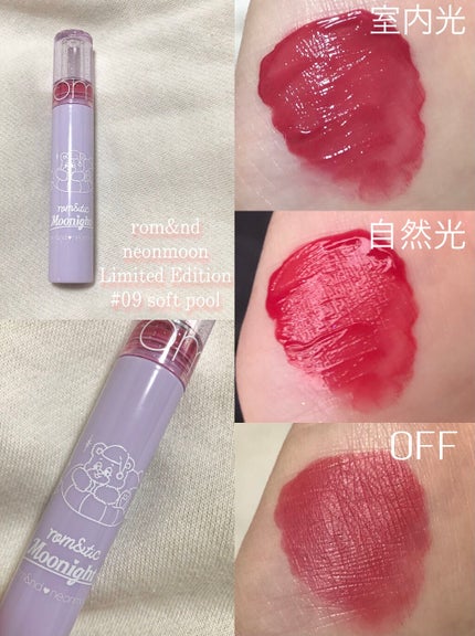 グラスティングウォーターティント/rom&nd/リップティントを使ったクチコミ(2枚目)