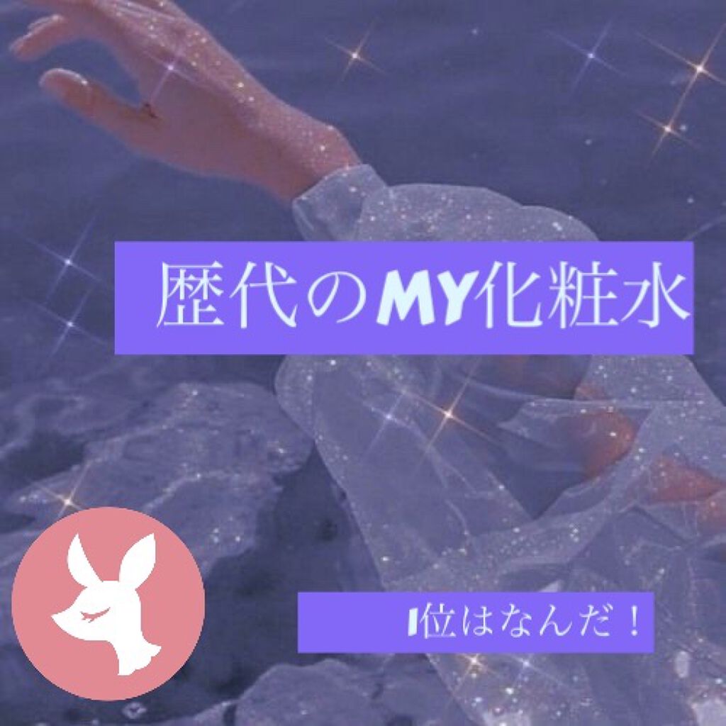 明色美顔水 薬用化粧水/美顔/化粧水を使ったクチコミ（1枚目）