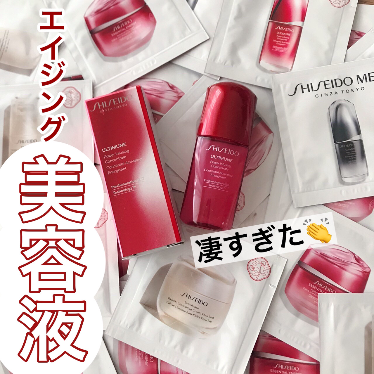 アルティミューン パワライジング コンセントレート Ⅲn/SHISEIDO/美容液を使ったクチコミ（1枚目）