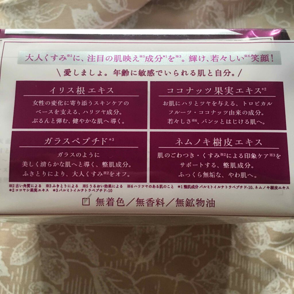 ルルルンOVER45 アイリスブルー(クリア)/ルルルン/シートマスク・パックを使ったクチコミ(2枚目)
