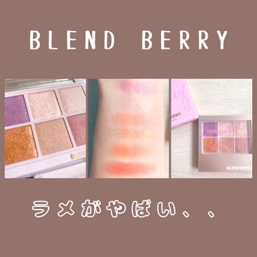 オーラクリエイション/BLEND BERRY/アイシャドウパレットを使ったクチコミ（1枚目）