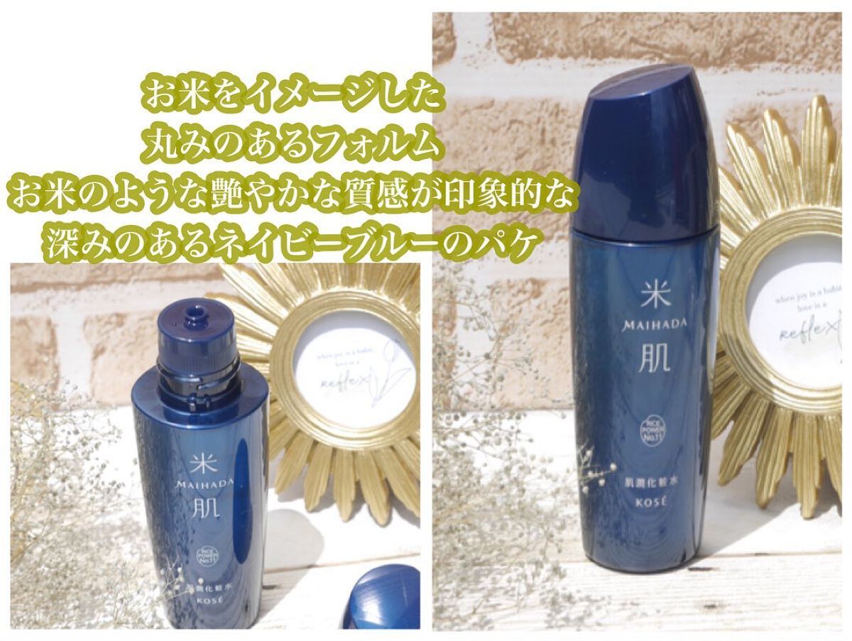 肌潤化粧水/米肌/化粧水を使ったクチコミ（2枚目）