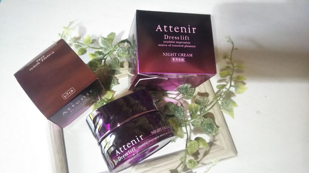 ドレスリフト ナイトクリーム【医薬部外品】/アテニア/フェイスクリームを使ったクチコミ（1枚目）