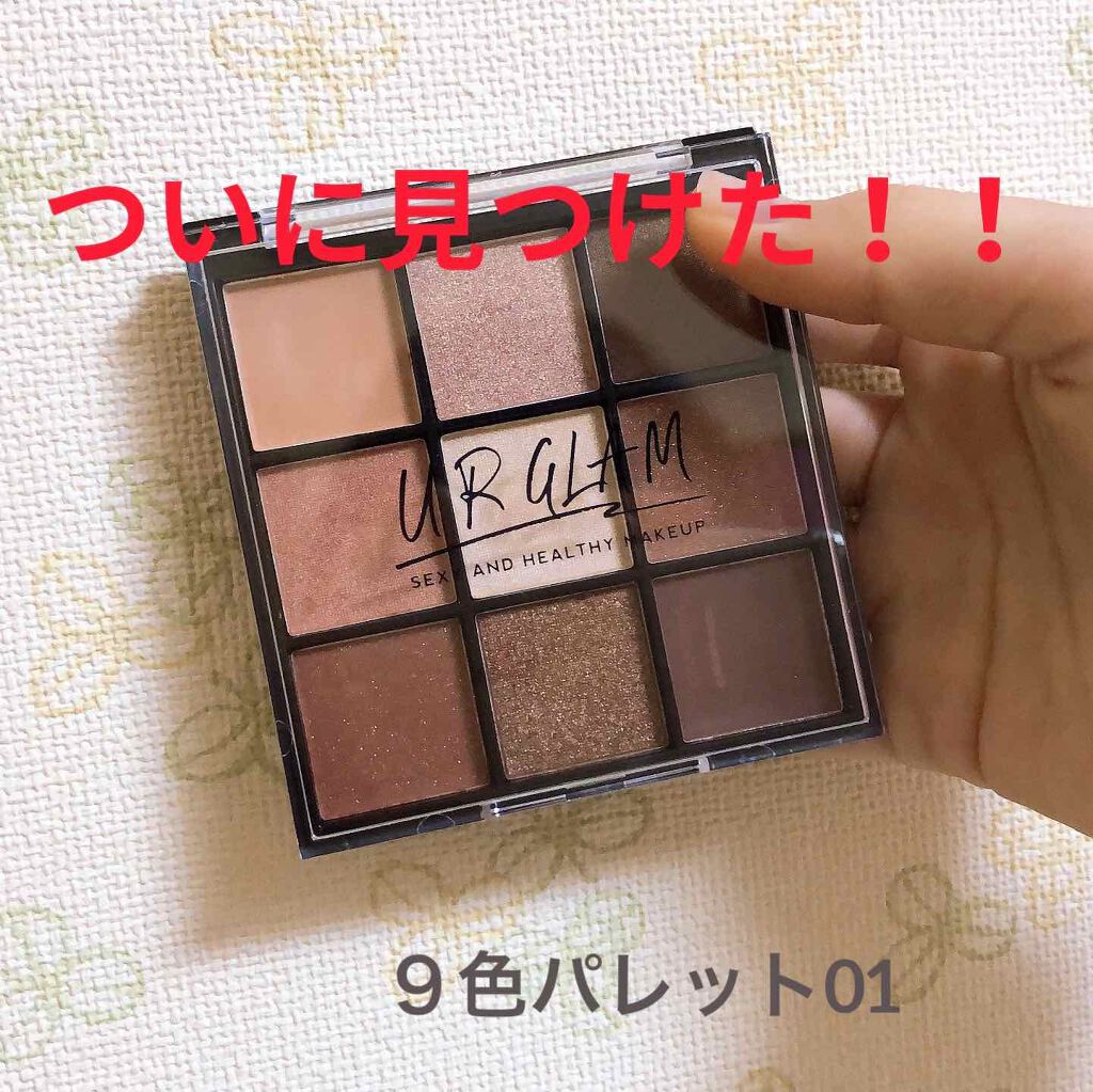 UR GLAM　BLOOMING EYE COLOR PALETTE/U R GLAM/アイシャドウパレットを使ったクチコミ（1枚目）
