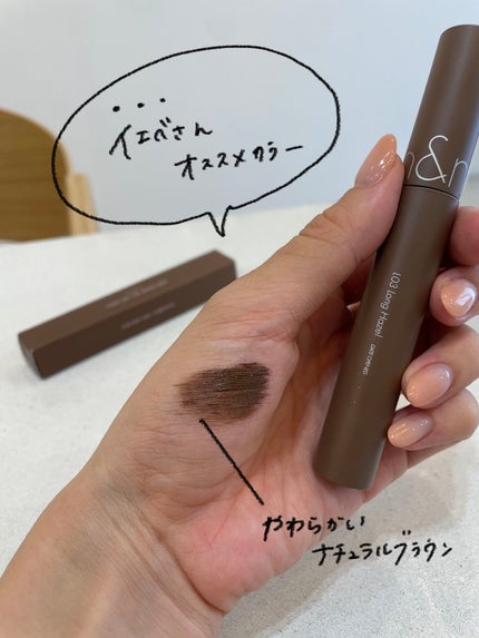 ハンオールフィックスマスカラ/rom&nd/マスカラを使ったクチコミ(1枚目)